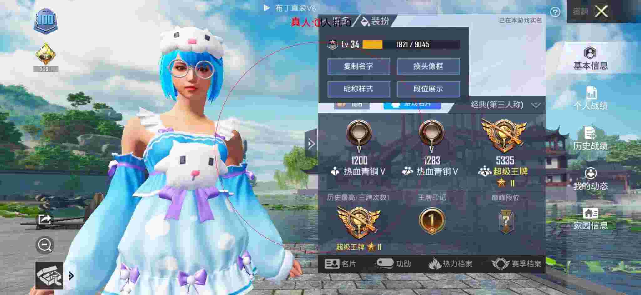 和平精英透视自瞄 - 三角洲行动游戏安全中心公众号辅助预览图
